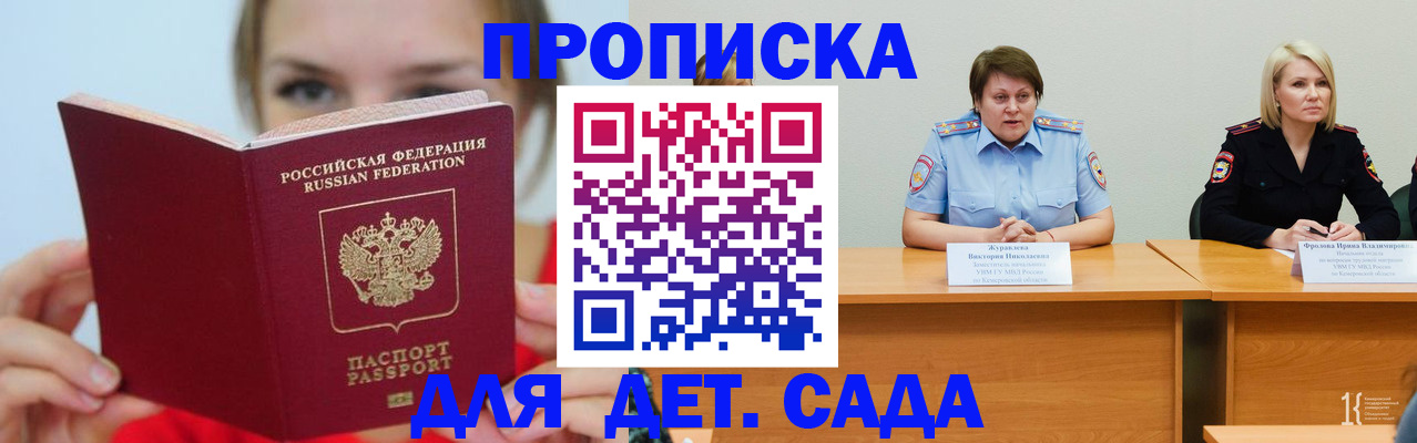 временная регистрация собственник в Советской Гавани