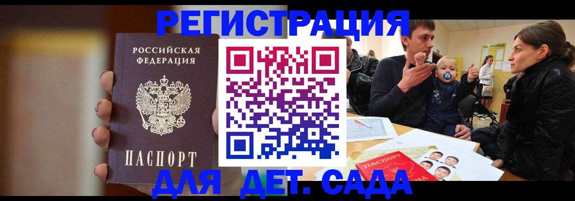 прописка паспорт в Советской Гавани