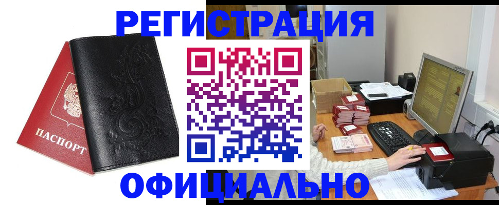 временная регистрация собственник в Советской Гавани