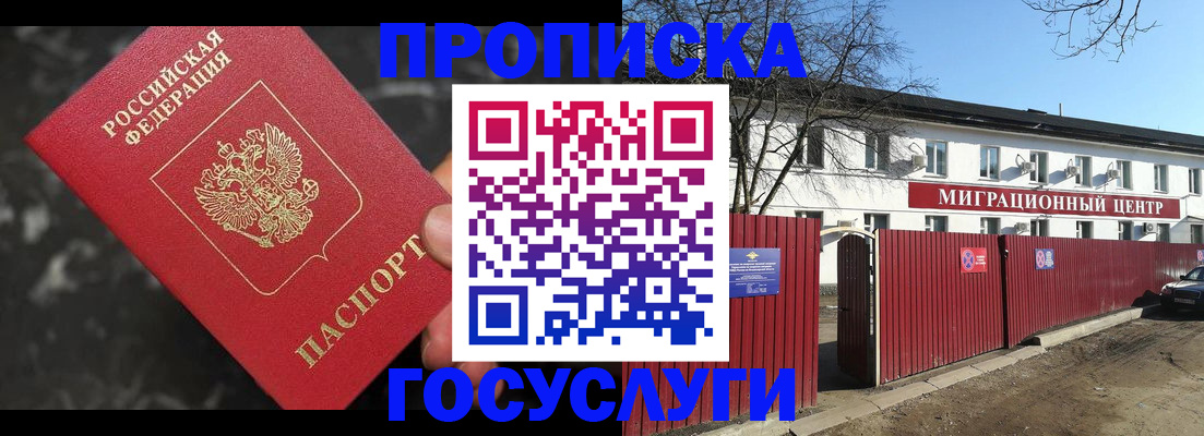 регистрация для дет. сада в Советской Гавани